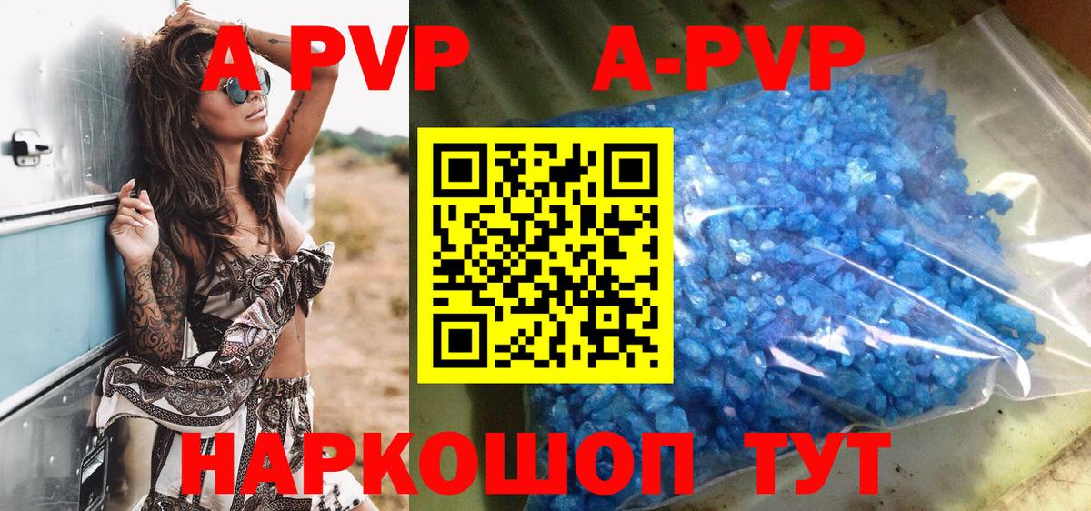 A PVP СК КРИС  А ПВП кристаллы  Гусиноозёрск  Вход с VPN 