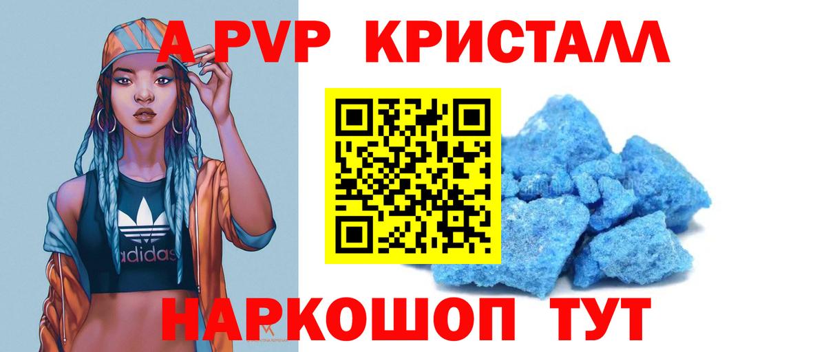 Alfa_PVP Соль Гусиноозёрск