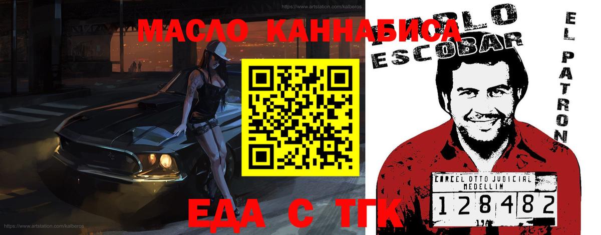 Гусиноозёрск  Еда ТГК конопля  Вход с VPN 