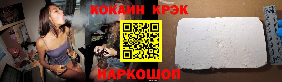 Cocaine FishScale Гусиноозёрск