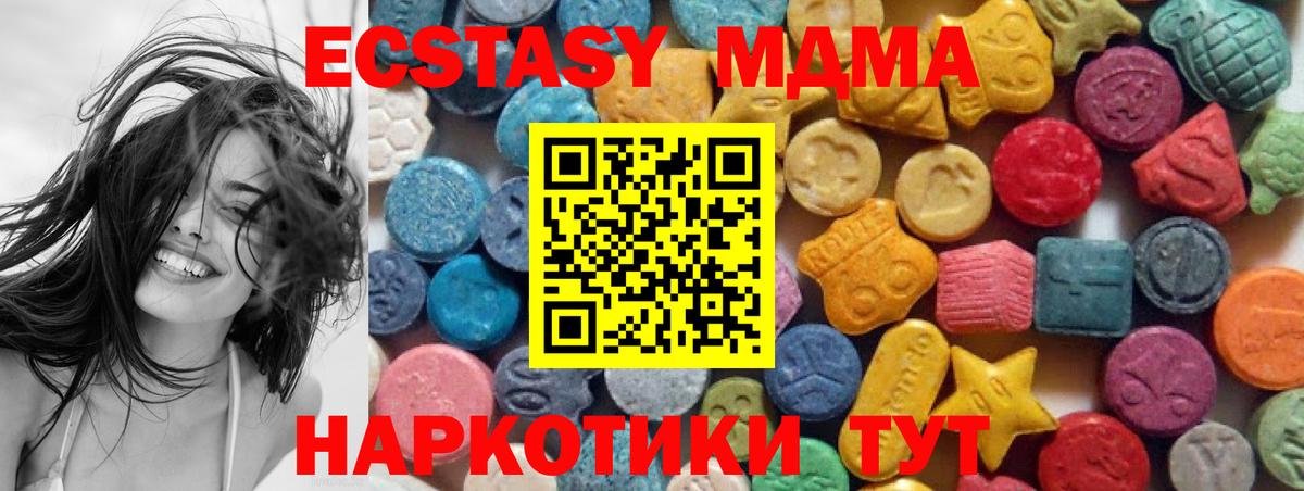 ЭКСТАЗИ  Ecstasy круглые  Экстази VHQ  Вход с VPN  Гусиноозёрск 