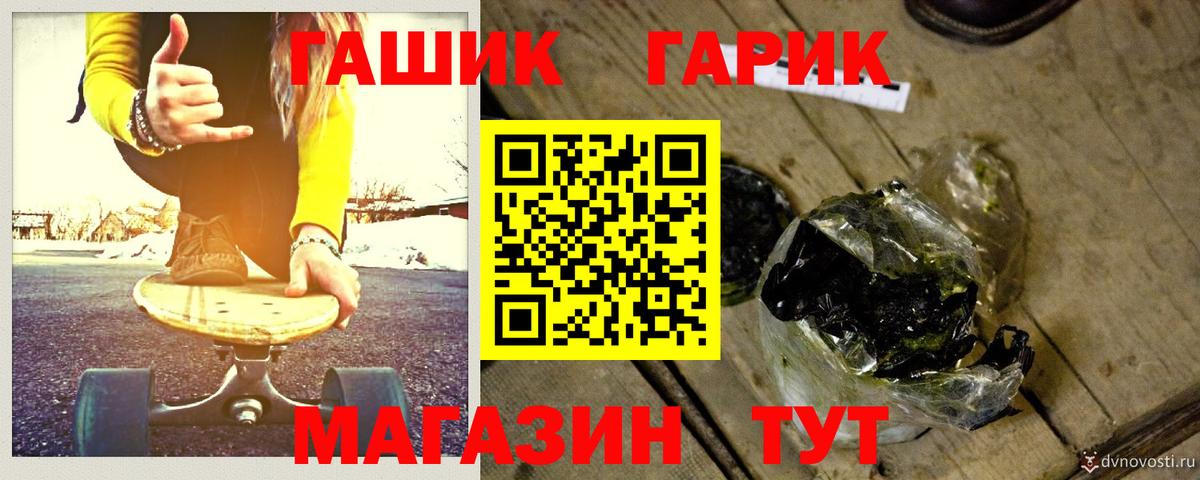 ГАШИШ Изолятор  Вход с VPN  Гусиноозёрск  ГАШ Ice-O-Lator 