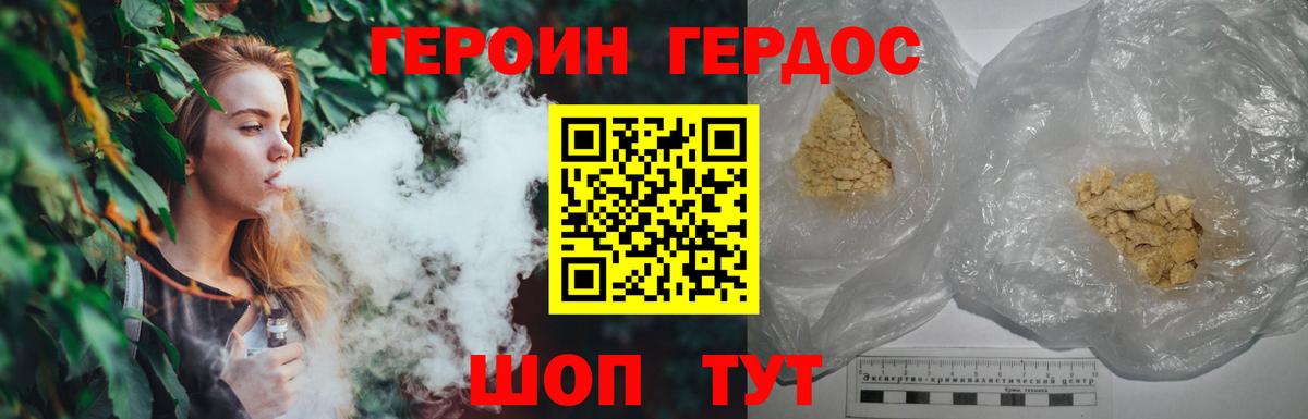 ГЕРОИН белый Гусиноозёрск