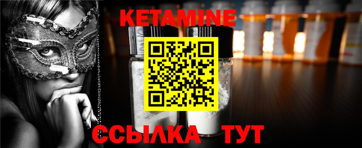 КЕТАМИН VHQ Гусиноозёрск