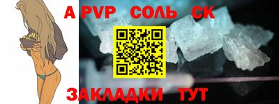 соль курить ск Гусиноозёрск