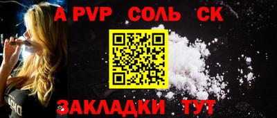 соль курить ск Гусиноозёрск