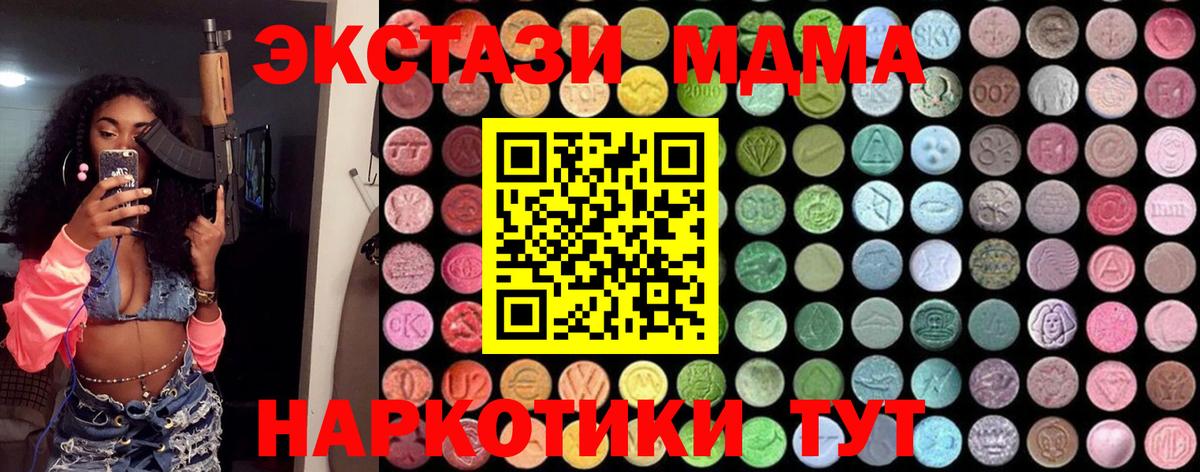 Гусиноозёрск  МДМА Molly  МДМА crystal  Вход с VPN 