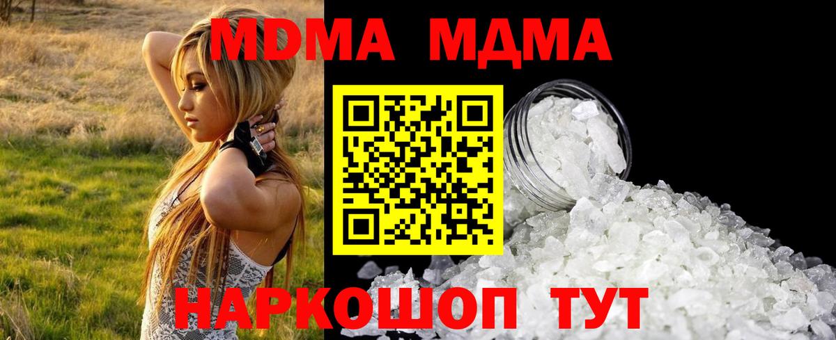 MDMA Molly Гусиноозёрск