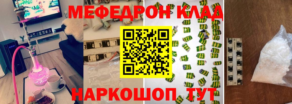 МЕФ мука Гусиноозёрск
