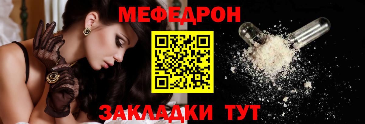 Гусиноозёрск  МЕФ мяу мяу  Вход с VPN  Мефедрон мяу мяу 