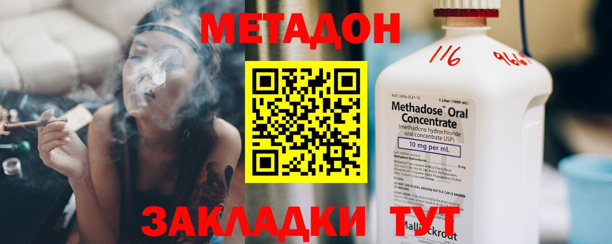 МЕТАДОН мёд  Метадон мёд  Вход с VPN  Гусиноозёрск 