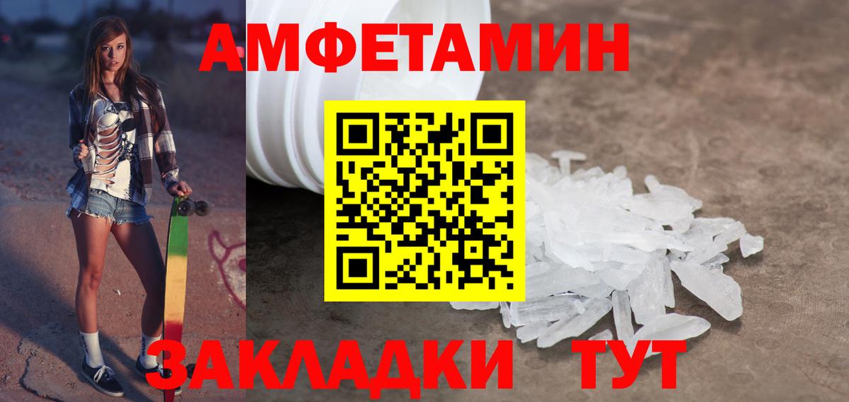 МЕТАМФЕТАМИН винт Гусиноозёрск