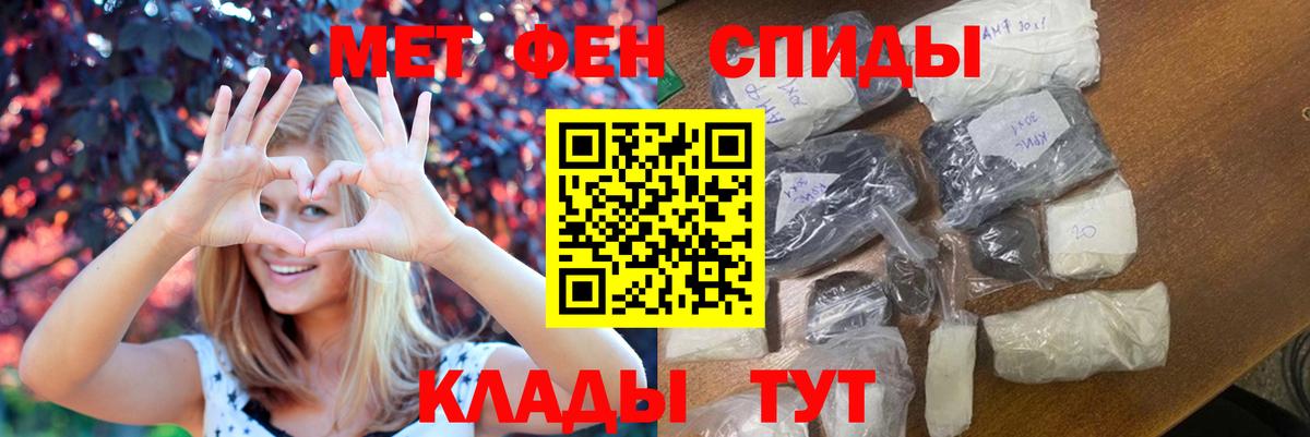 Первитин  Вход с VPN  Гусиноозёрск  МЕТАМФЕТАМИН Декстрометамфетамин 99.9% 