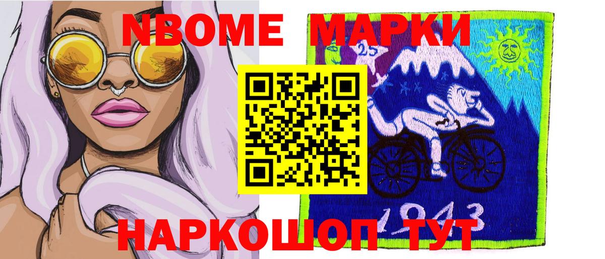 Марки 25I-NBOMe  Марки N-bome 1,5мг  Марки N-bome 1,5мг  Вход с VPN  купить наркотик  Гусиноозёрск 