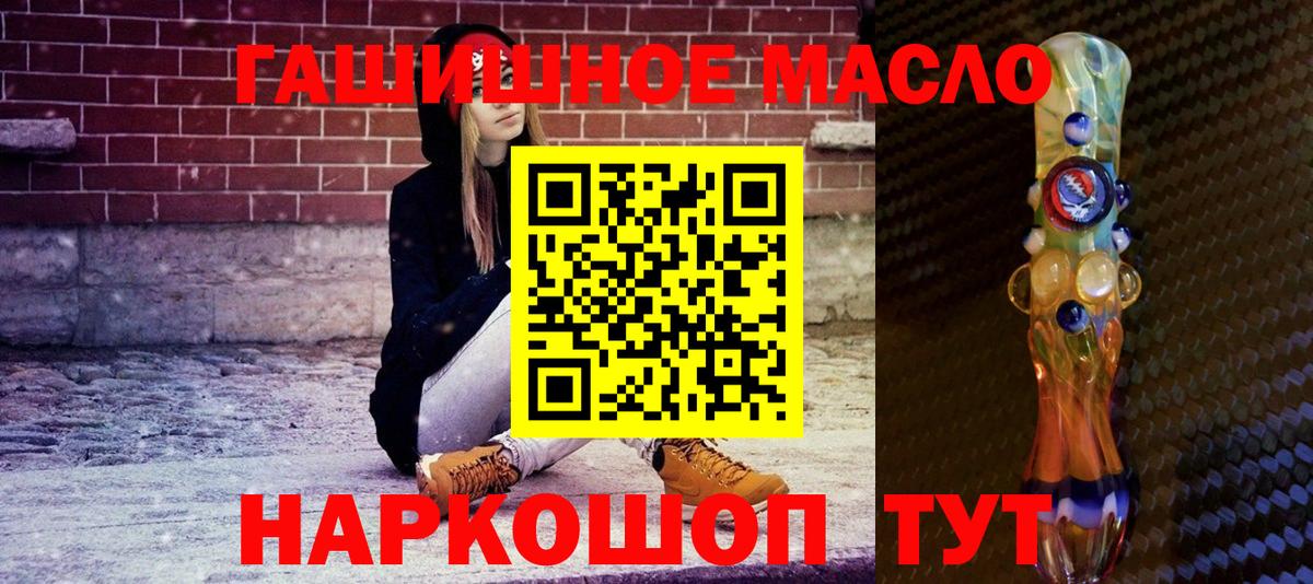 Дистиллят ТГК гашишное масло  Дистиллят ТГК жижа  Гусиноозёрск  Вход с VPN 