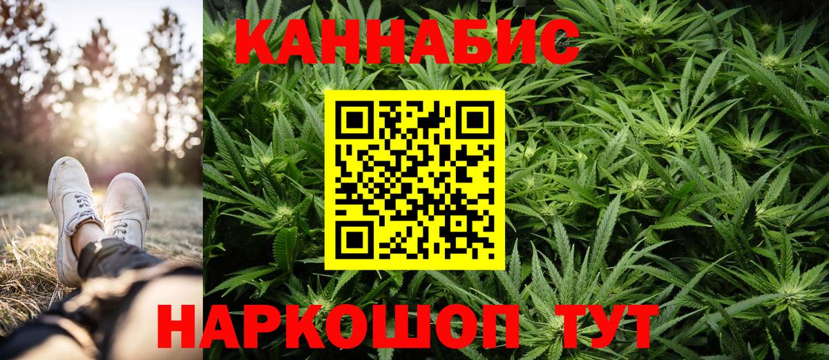 Бошки Шишки SATIVA & INDICA Гусиноозёрск